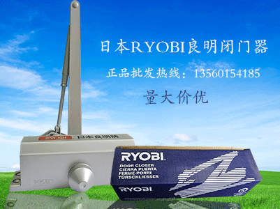 日本良明閉門(mén)器有些什么型號(hào)？多少錢(qián)？
